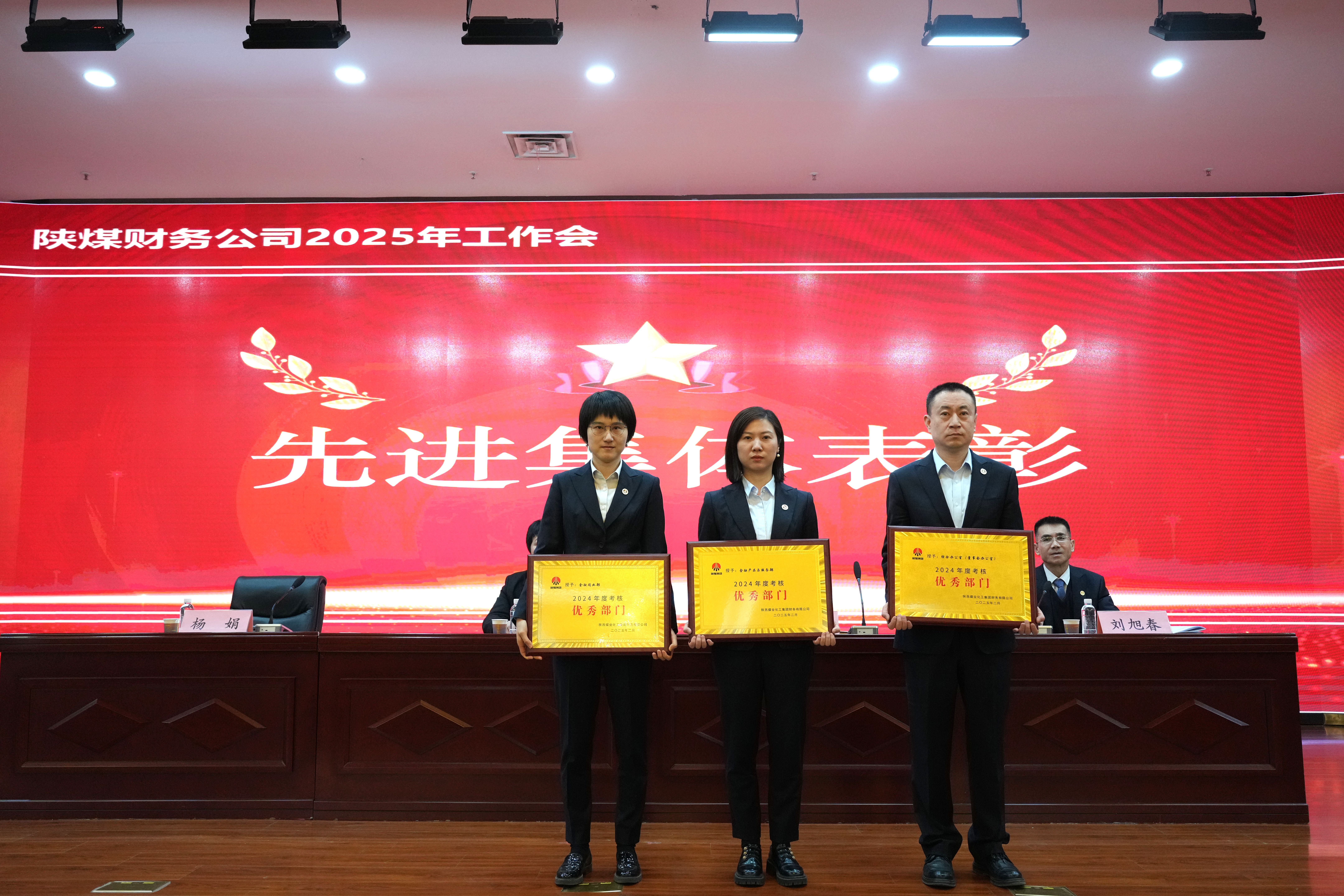 1740055577822954.jpeg DSC02436先進(jìn)集體近景_副本.jpg